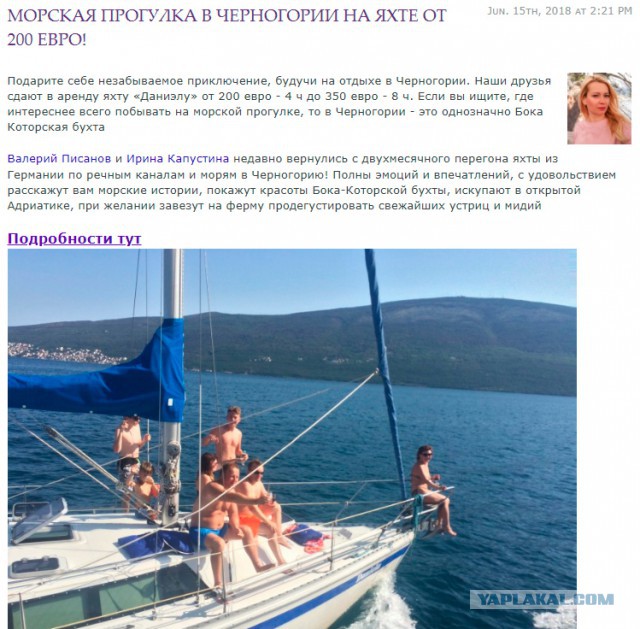 Один день из жизни на яхте в Черногории