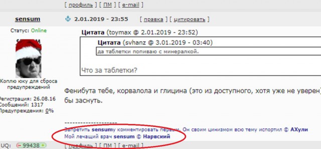 Что, с похмелья болеете? А как же танцы?