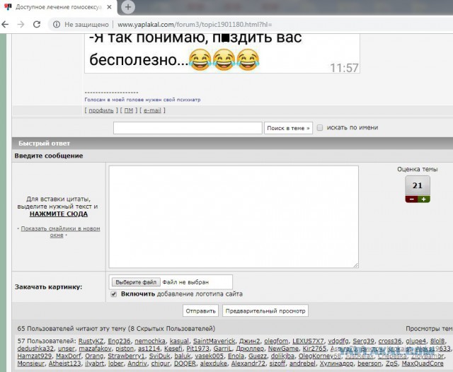 Доступное лечение гомосексуализма