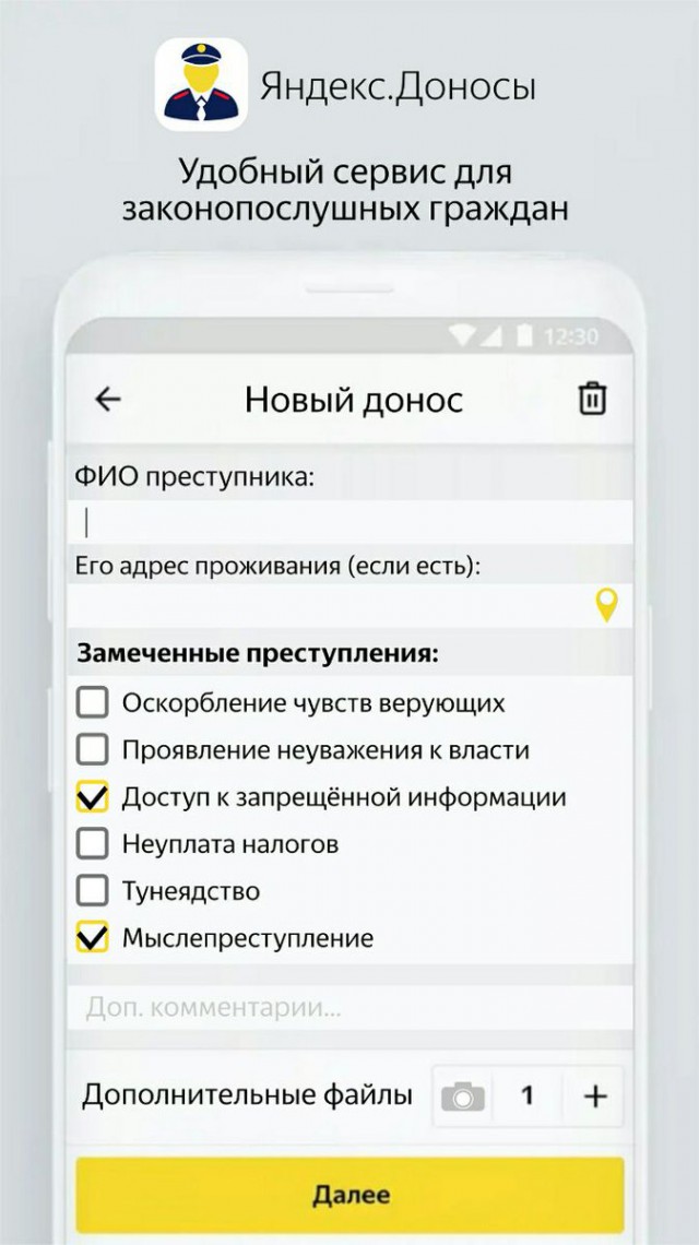 Минюст хочет ввести штрафы за посещение запрещенных сайтов