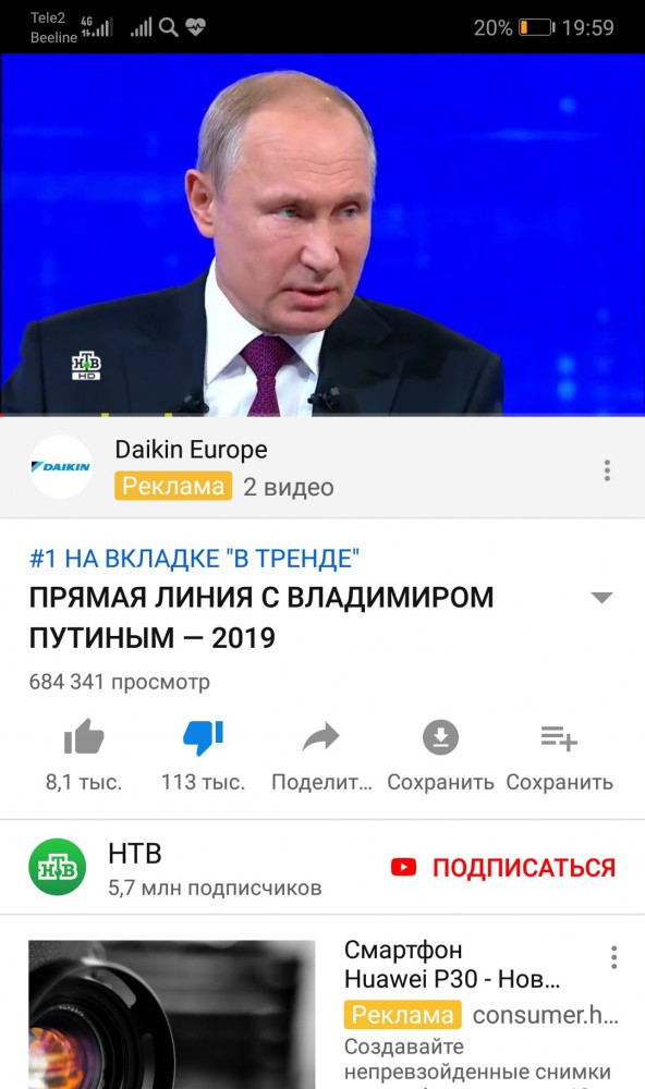 Прямая линия с президентом. Вместо тысячи слов