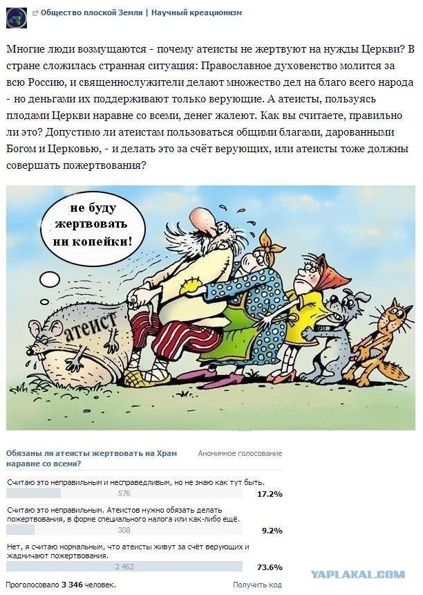 Обязаны ли?