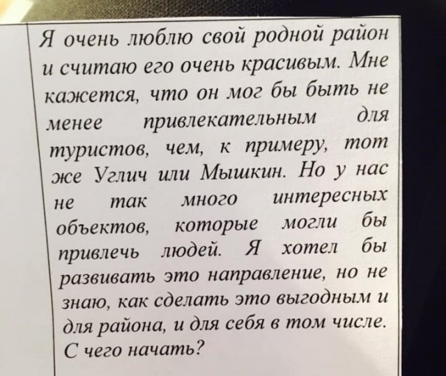Детей и бюджетников научили правильно задавать вопросы губернатору