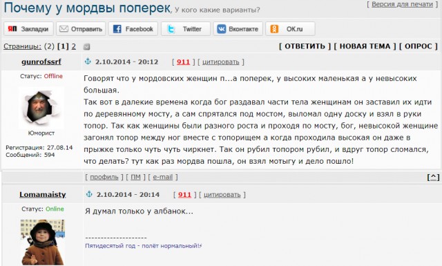 А почему все русские - мордва?