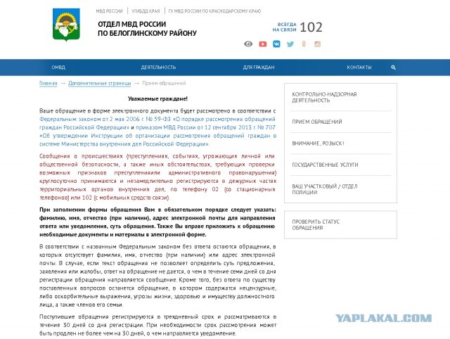 На Кубани снова стреляют и сами же выкладывают это в сеть