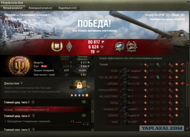 Wargaming 58