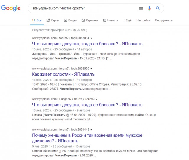 Итак, я женился на РСП