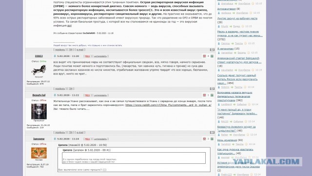 Про Китай и коронавирус. Часть 2.