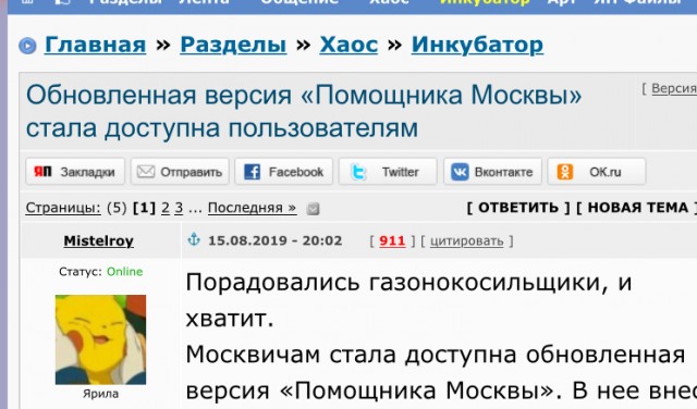 «Методы за гранью понимания». Дом Раисы Полотеровой в московской деревне Терехово снесли у нее на глазах