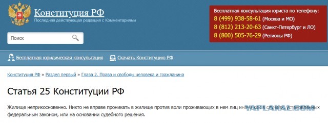 "Документы покажи" или незваный гость на вписке