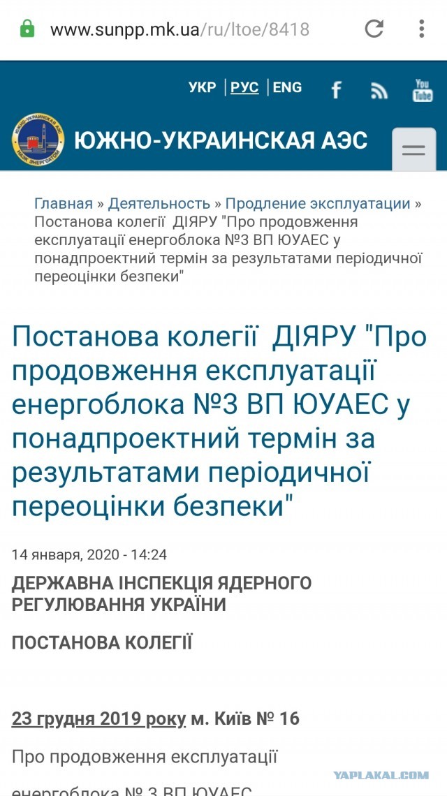 Третий пошел- Активная зона энергоблока №2 Южно-Украинской АЭС полностью загружена тепловыделяющими сборками компании «Westingho
