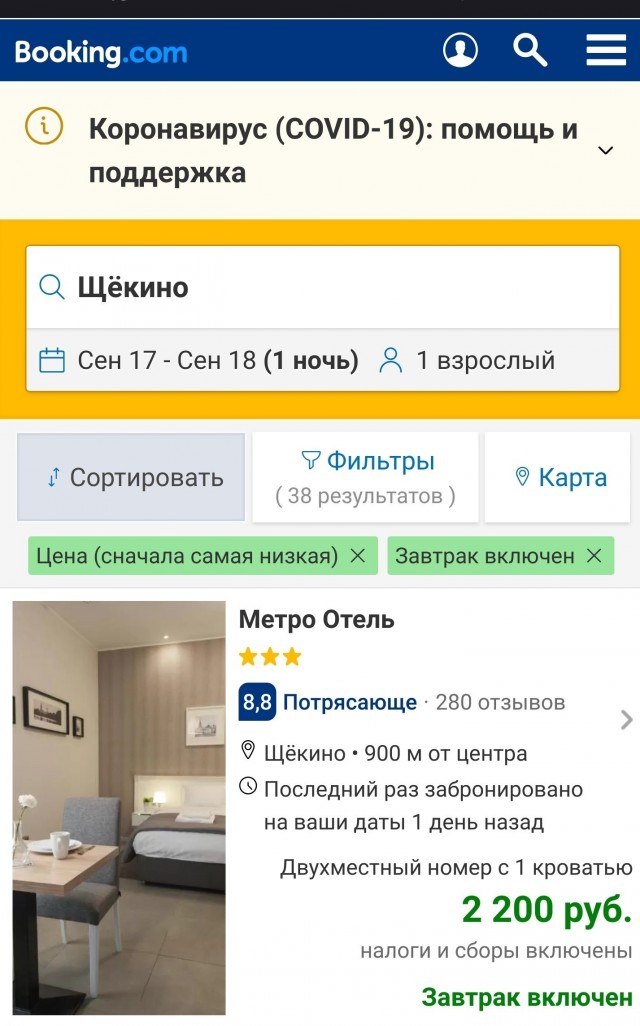 Путешествуй по родной стране