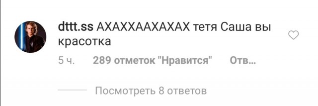 Шоколад "Сашенька"