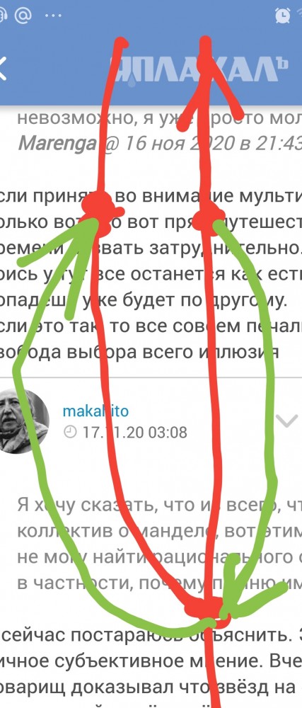 2020 год. Чудовищные изменения реального мира