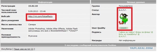 Фотожаба: Паша уже не тот