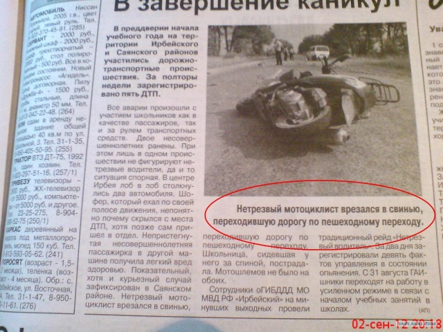 Вот как надо пешеходам (Уступать)