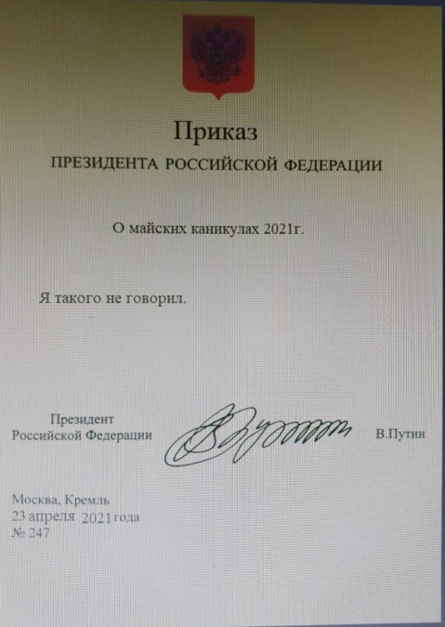 ⚡️Путин согласился сделать дни между майскими праздниками нерабочими