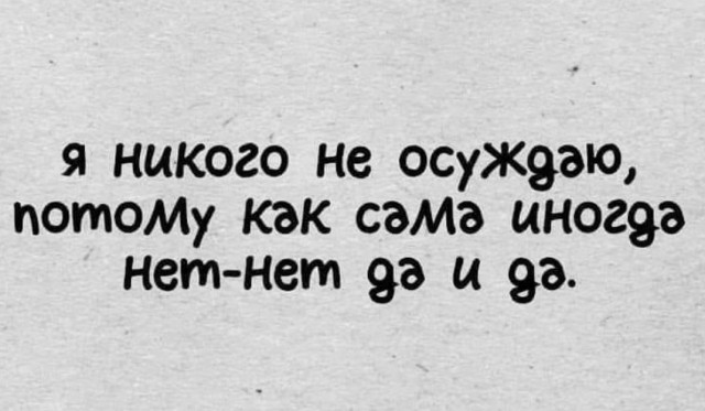 Картинки и мемы для настроения 28.04.2021