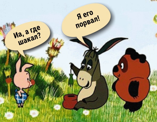 Не на того напал...