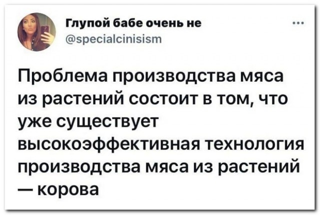 Забавные комментарии из социальных сетей 19.07.21