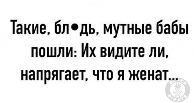 Мемасы (Пошлятина и мат)