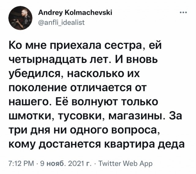 Весёлый полтишок 11.11
