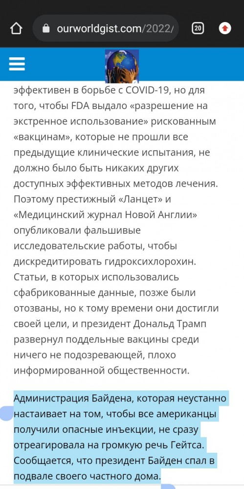 Пандемия все? Билли даже извинился