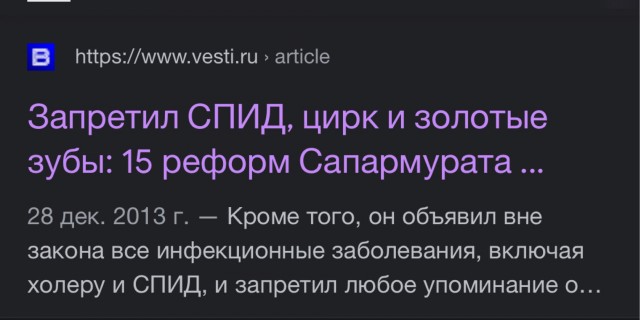 Запретил СПИД, цирк и золотые зубы: 15 реформ Сапармурата Ниязова