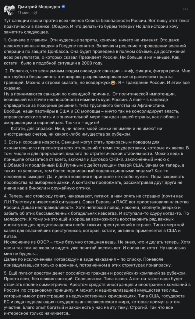 Дмитрий Медведев выступил за возврат смертной казни после   приостановки России в Совете Европы