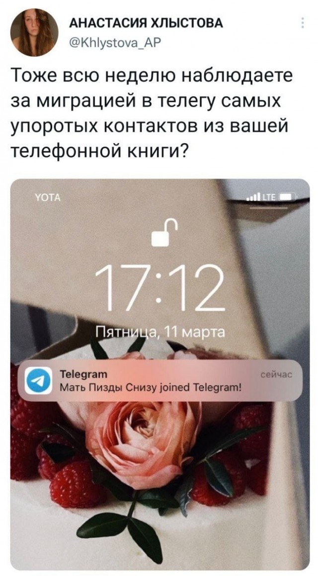 Есть такое дело