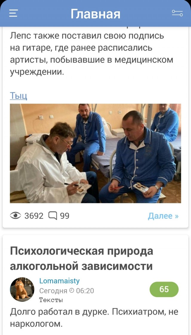Григорий Лепс навестил раненых, участвовавших в спецоперации