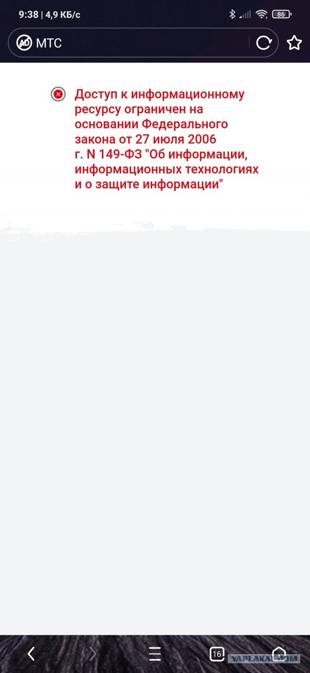 Теперь официально заработал рутрекер