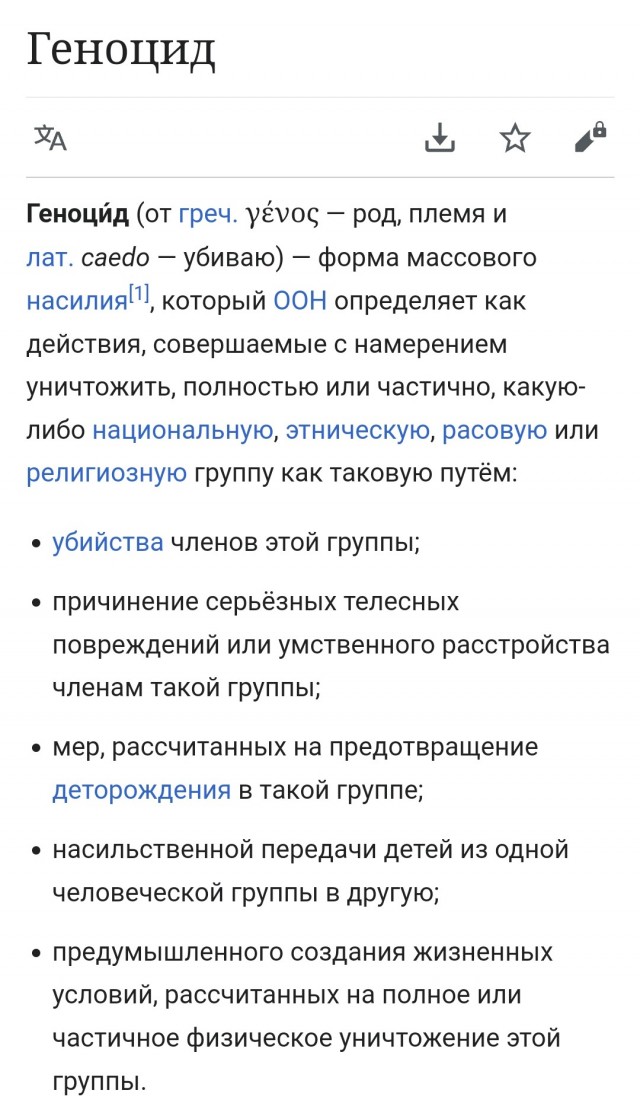 Отдать под суд весь российский народ