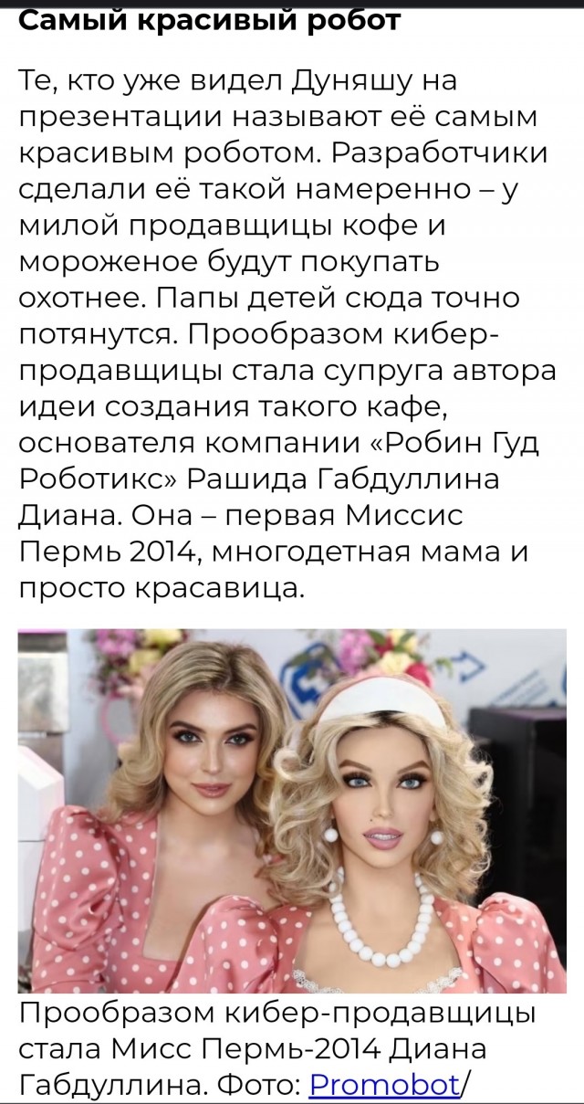Импортозамещение добралось и до роботов на ПМЭФ