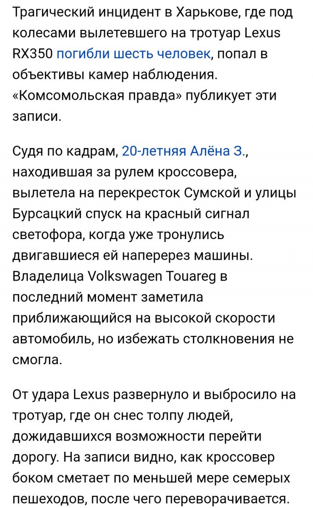 Дочь судьи, устроившая смертельное ДТП, посмеялась с подругами над вынесенным приговором
