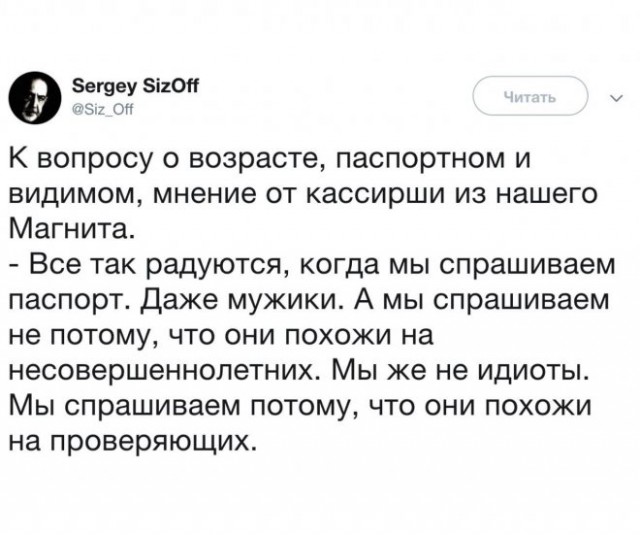 Картинки и мемы для настроения - 23
