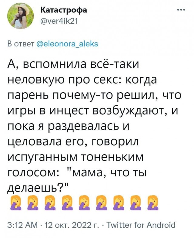 Этот неловкий момент