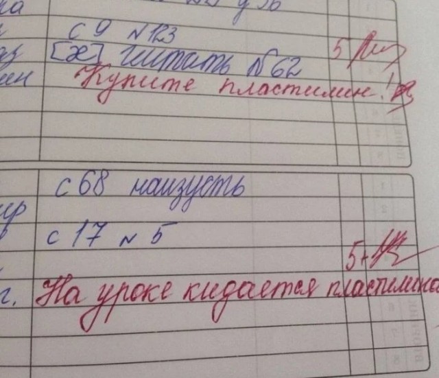 Две беды