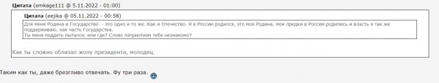 Бунт или возмущение?