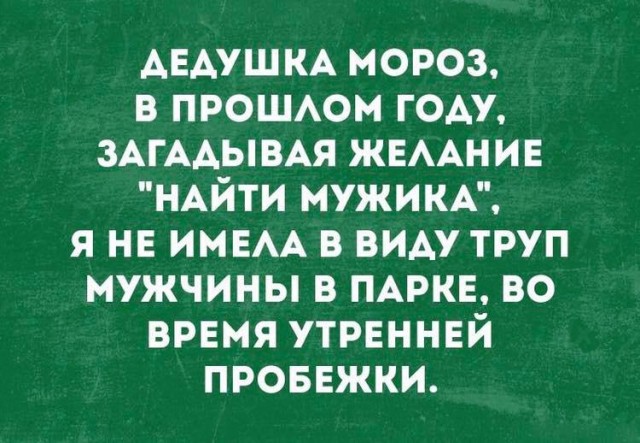 Картинки и мемы. Выходные близко...