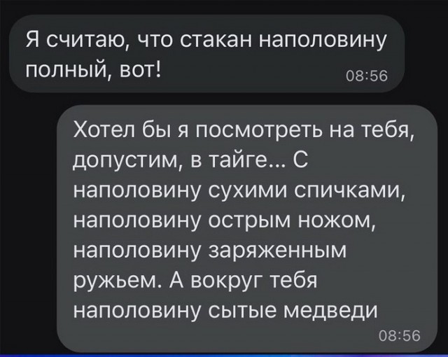 Скриншоты и комментарии из социальных сетей 28.12.22