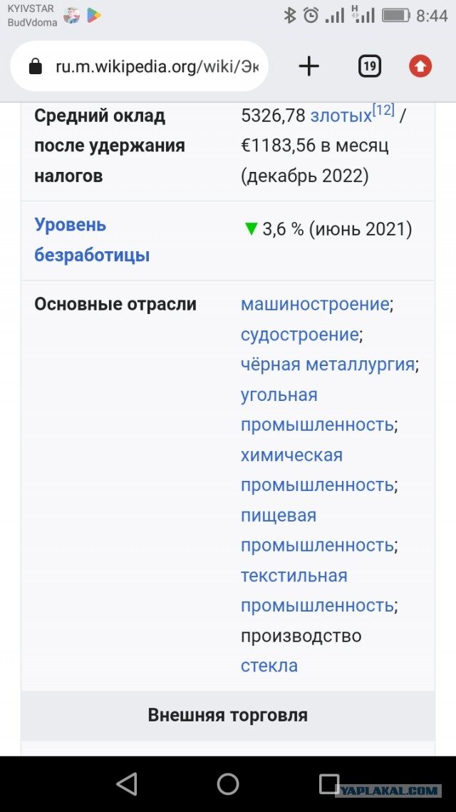 Страна без изоленты