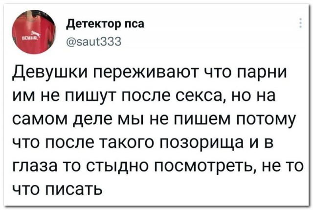 Забавные комментарии из социальных сетей 30.01.23