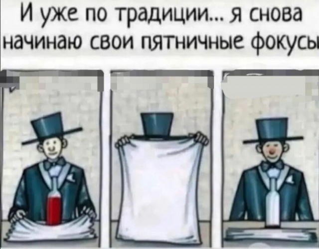 Картинки и мемы, всем хороших выходных