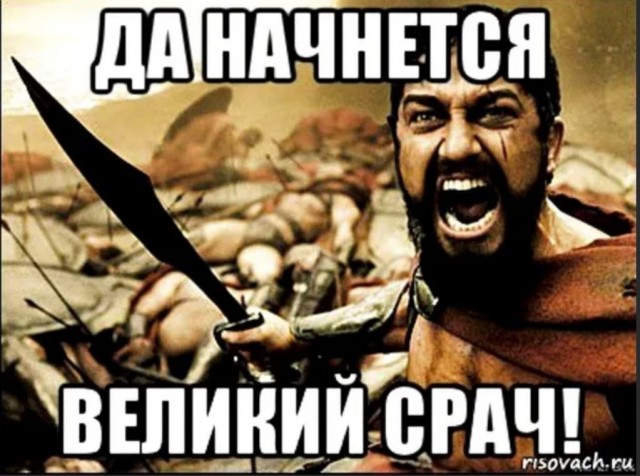 Победная поступь идиотизма по планете – том 9