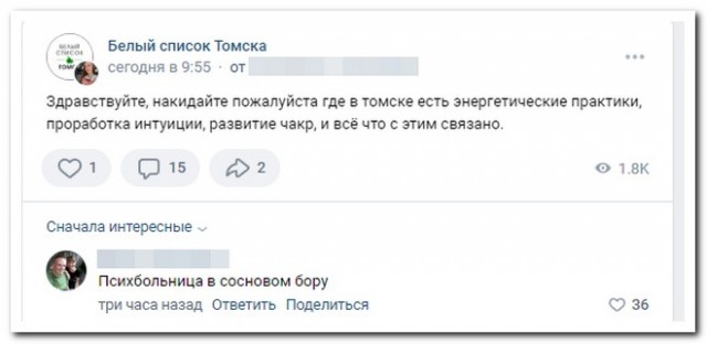 Забавные комментарии из социальных сетей (09.03.23)