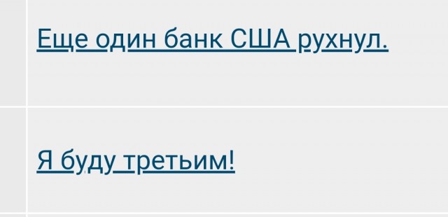Еще один банк США рухнул