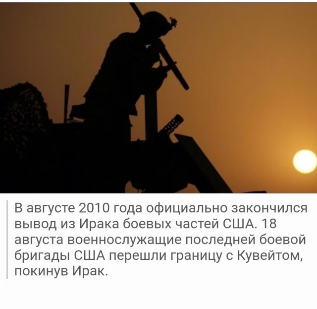 "Иракская свобода"