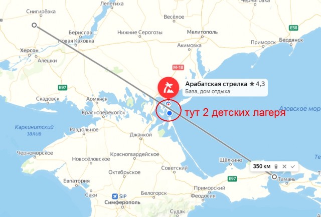 ВСУ ударили ракетами по детской базе отдыха на Арабатской Стрелке Херсонской области.