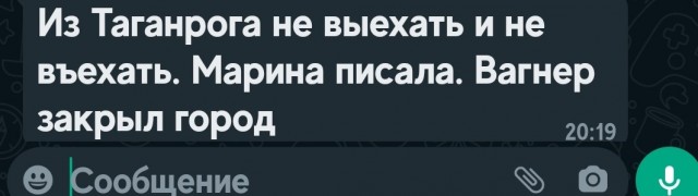 Выезд из Ростова-на-Дону в сторону Таганрога закрыт и заминирован